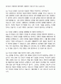 2024년 대학병원 인턴직 간호사 자기소개서와 면접자료 6페이지