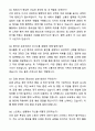 2024년 대학병원 인턴직 간호사 자기소개서와 면접자료 7페이지