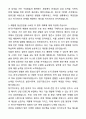 2024 한국수력원자력 체험형인턴 최종합격 자기소개서와 면접자료 3페이지