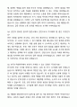 2024 한국수력원자력 체험형인턴 최종합격 자기소개서와 면접자료 5페이지