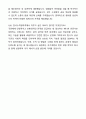 2024 한국수력원자력 체험형인턴 최종합격 자기소개서와 면접자료 7페이지