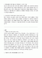 [합격모음] 2024 서울의료원 간호직 자기소개서와 면접자료 (3편) 2페이지