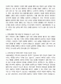 [합격모음] 2024 서울의료원 간호직 자기소개서와 면접자료 (3편) 3페이지