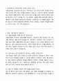 [합격모음] 2024 서울의료원 간호직 자기소개서와 면접자료 (3편) 5페이지