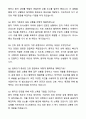 [합격모음] 2024 서울의료원 간호직 자기소개서와 면접자료 (3편) 6페이지