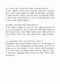 [합격모음] 2024 서울의료원 간호직 자기소개서와 면접자료 (3편) 7페이지