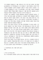 [합격,개인] 카이스트(KAIST) 전기전자공학부 대학원 석사 자기소개서와 면접자료 3페이지