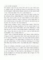 [합격,개인] 카이스트(KAIST) 전기전자공학부 대학원 석사 자기소개서와 면접자료 5페이지