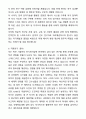 [합격,개인] 카이스트(KAIST) 전기전자공학부 대학원 석사 자기소개서와 면접자료 8페이지