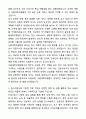 [합격,개인] 서울대학교병원 간호직 자기소개서와 면접자료 2페이지
