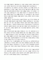 [합격,개인] 서울대학교병원 간호직 자기소개서와 면접자료 3페이지