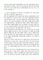 [합격,개인] 서울대학교병원 간호직 자기소개서와 면접자료 4페이지
