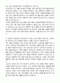[합격,개인] 서울대학교병원 간호직 자기소개서와 면접자료 5페이지