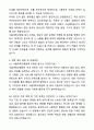 [합격,개인] 서울대학교병원 간호직 자기소개서와 면접자료 7페이지