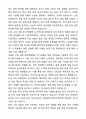 [최종합격] 현대로템 기술직(용접직) 자기소개서와 면접자료 3페이지