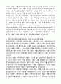 [최종합격] 한양대 에리카 ERICA 기계공학과 자기소개서와 면접자료 2페이지