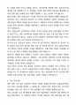 [최종합격] 상담심리학과학업계획서 자기소개서와 면접자료 5페이지