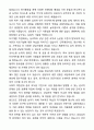 [최종합격] 상담심리학과학업계획서 자기소개서와 면접자료 6페이지