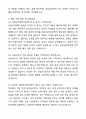 [최종합격] 상담심리학과학업계획서 자기소개서와 면접자료 7페이지