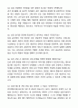 [최종합격] 상담심리학과학업계획서 자기소개서와 면접자료 8페이지