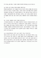 [최종합격] 상담심리학과학업계획서 자기소개서와 면접자료 9페이지
