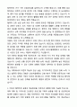 [최종합격] 2025 삼성서울병원 신규간호사 자기소개서와 면접자료 3페이지