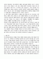 [최종 합격] 전기안전관리자 자기소개서와 면접자료 3페이지