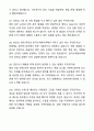 [최종 합격] 2024 한국수력원자력 체험형인턴 자기소개서와 면접자료 8페이지