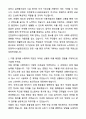 2025 인천광역시시설관리공단 미화 자기소개서와 면접자료 2페이지