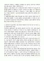2025 인천광역시시설관리공단 미화 자기소개서와 면접자료 4페이지