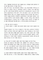 2025 인천광역시시설관리공단 미화 자기소개서와 면접자료 5페이지