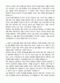 2025 양산부산대학교병원 간호직 자기소개서와 면접자료 2페이지