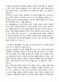 2025 양산부산대학교병원 간호직 자기소개서와 면접자료 3페이지