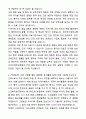 2025 양산부산대학교병원 간호직 자기소개서와 면접자료 4페이지
