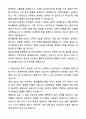2025 양산부산대학교병원 간호직 자기소개서와 면접자료 5페이지