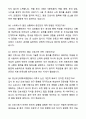 2025 양산부산대학교병원 간호직 자기소개서와 면접자료 8페이지