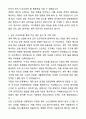 2025 신평택발전 [재무기획] 자기소개서와 면접자료 2페이지