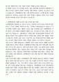 2025 신평택발전 [재무기획] 자기소개서와 면접자료 3페이지