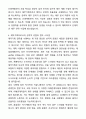 2025 신평택발전 [재무기획] 자기소개서와 면접자료 4페이지