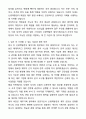 2025 신평택발전 [재무기획] 자기소개서와 면접자료 5페이지