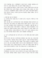 2025 신평택발전 [재무기획] 자기소개서와 면접자료 6페이지