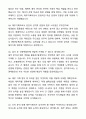 2025 신평택발전 [재무기획] 자기소개서와 면접자료 7페이지