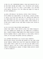 2025 신평택발전 [재무기획] 자기소개서와 면접자료 8페이지