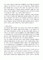2025 시설관리공단 수영장 안전요원 자기소개서와 면접자료 2페이지
