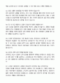 2025 시설관리공단 수영장 안전요원 자기소개서와 면접자료 6페이지