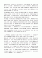 2025 순천향대학교 천안병원 간호사 자기소개서와 면접자료 3페이지