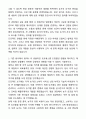 2025 상반기 지역농협(농축협) 자기소개서와 면접자료 3페이지