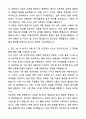 2025 롯데글로벌로지스 물류운영(SCM) 자기소개서와 면접자료 3페이지
