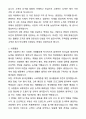 2025 롯데건설 주택영업 자기소개서와 면접자료 3페이지