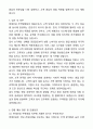 2025 롯데건설 주택영업 자기소개서와 면접자료 5페이지